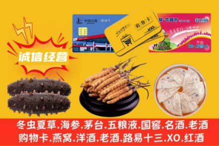 阜新回收礼品