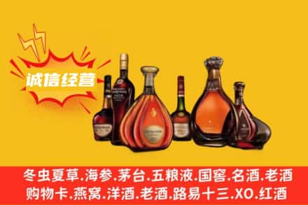 阜新回收洋酒