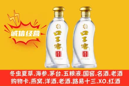 阜新上门回收口子窖