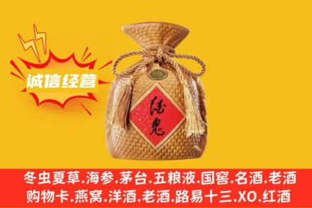 阜新上门回收酒鬼酒