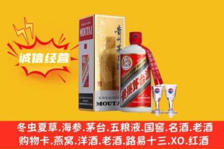 阜新回收飞天茅台酒