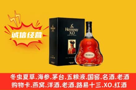 阜新回收轩尼诗洋酒