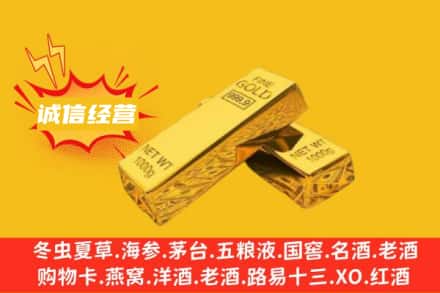 阜新回收黄金