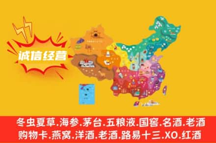 阜新诚信烟酒经营部